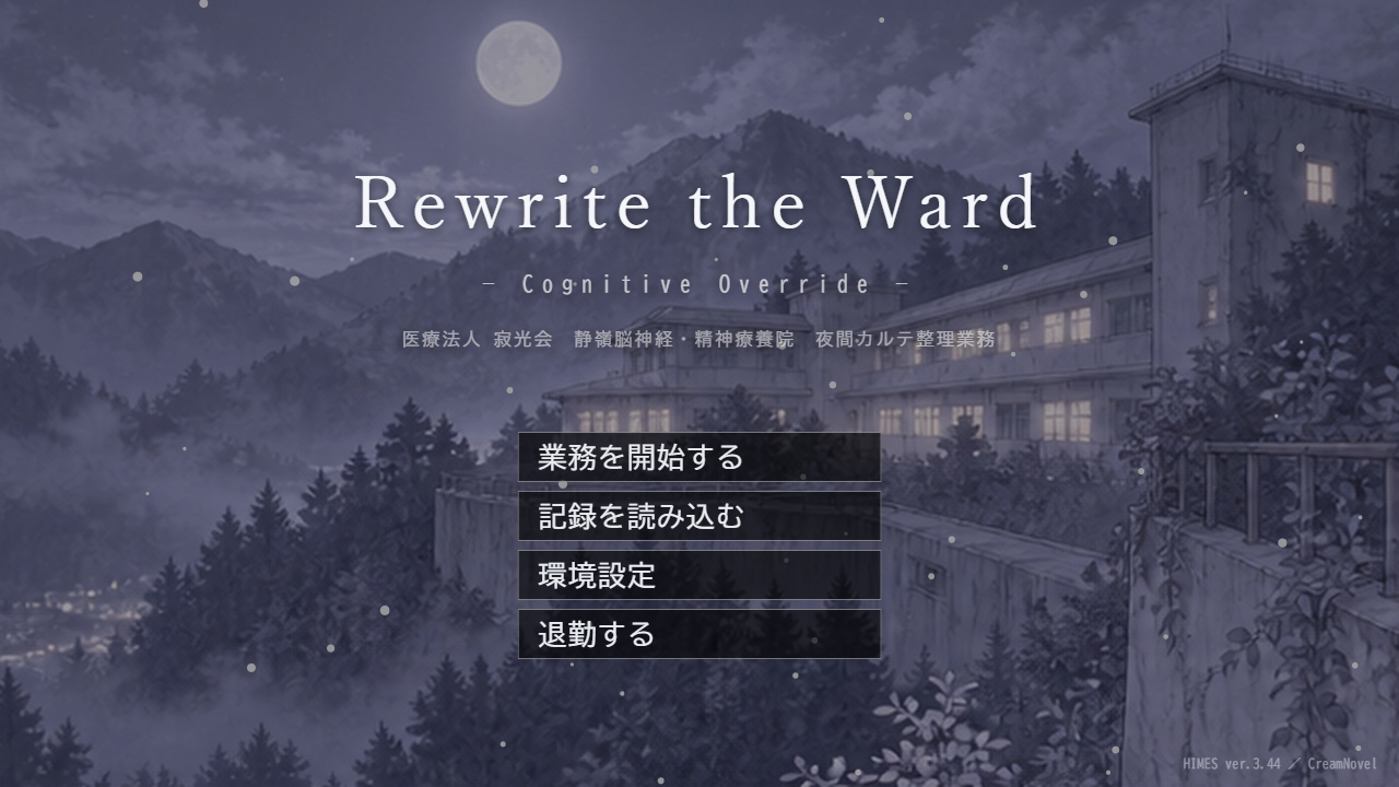 Screenshot 4 for Rewrite the Ward ― Cognitive Override ―