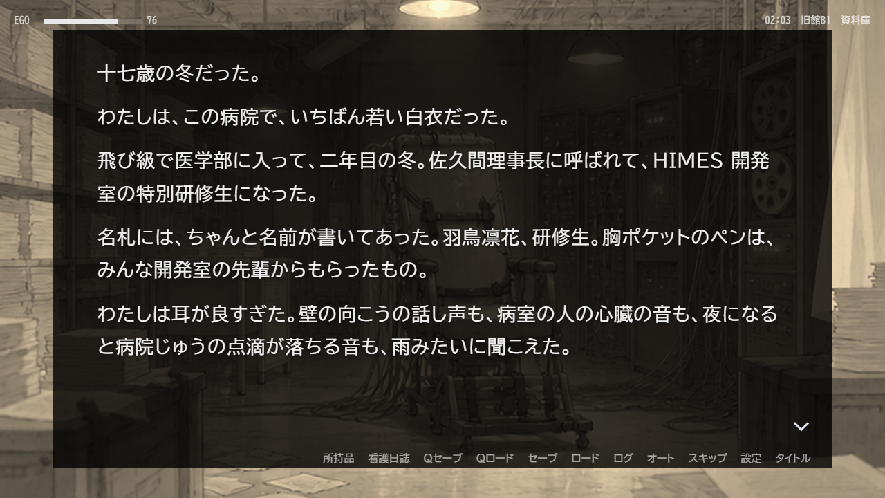 Screenshot 3 for Rewrite the Ward ― Cognitive Override ―