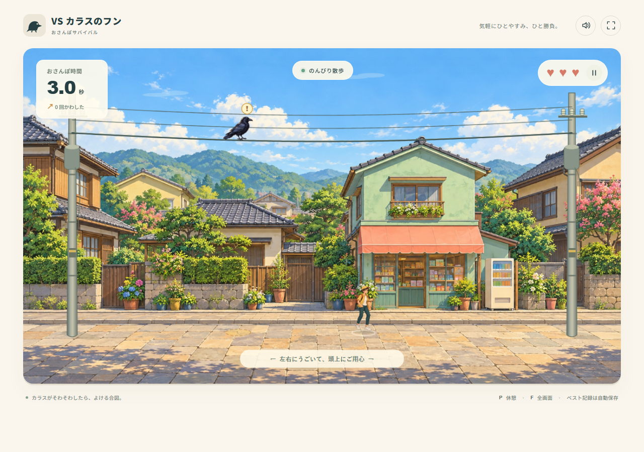 Screenshot 4 for VS カラスのフン