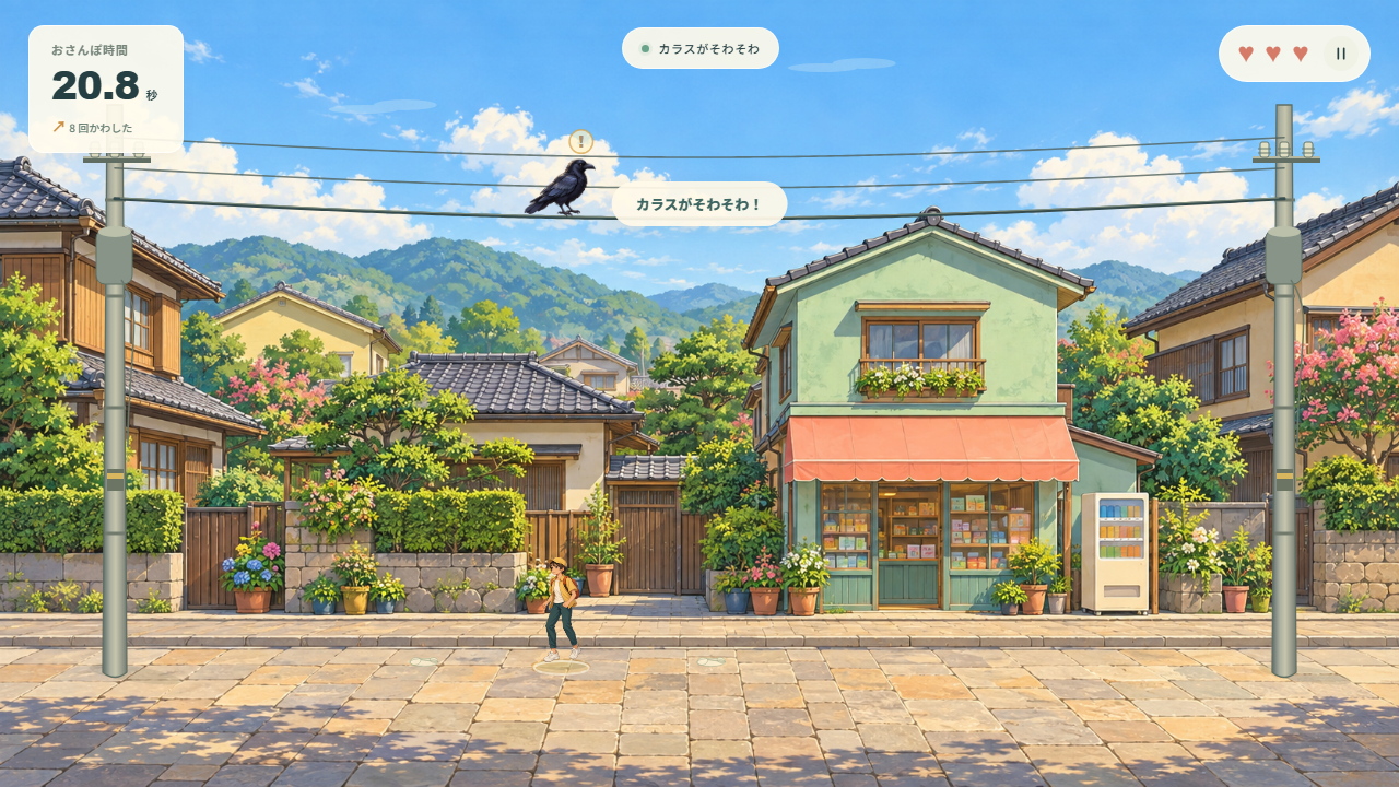 Screenshot 2 for VS カラスのフン