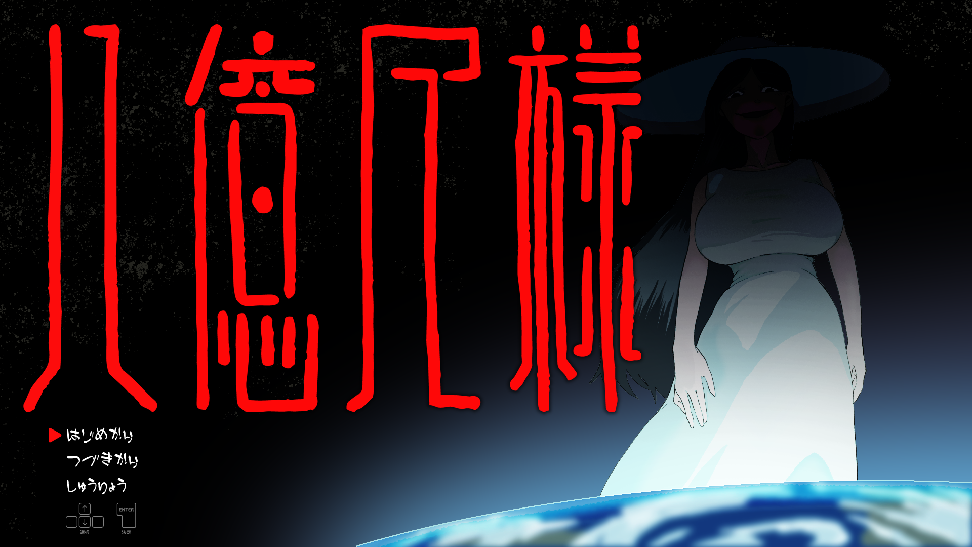Screenshot 2 for 八億尺様hachiokusyakusama