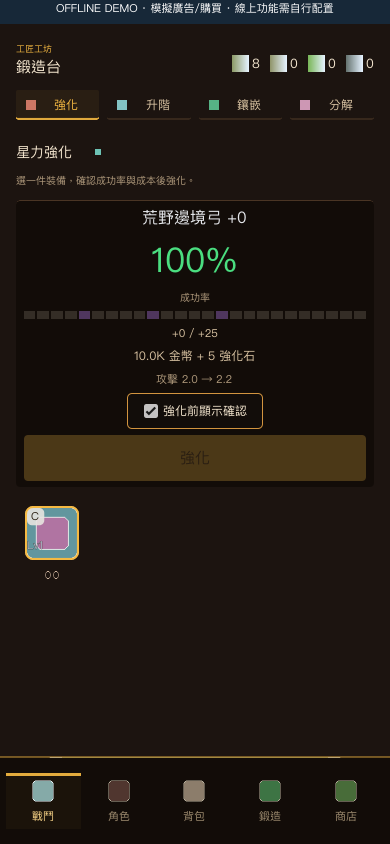Screenshot 5 for Idle RPG Full Source Template for Godot 4.7