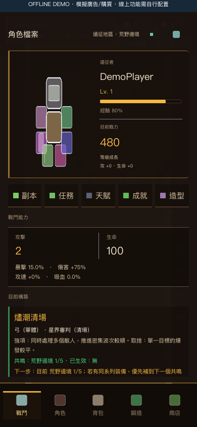 Screenshot 4 for Idle RPG Full Source Template for Godot 4.7
