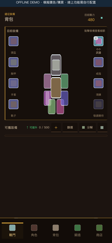 Screenshot 2 for Idle RPG Full Source Template for Godot 4.7