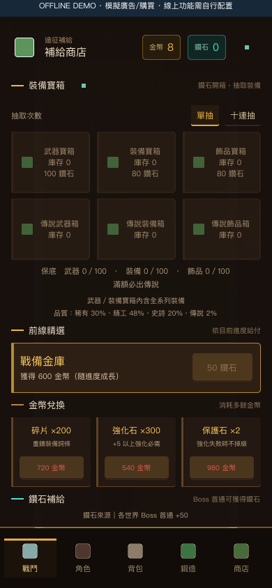 Screenshot 6 for Idle RPG Full Source Template for Godot 4.7