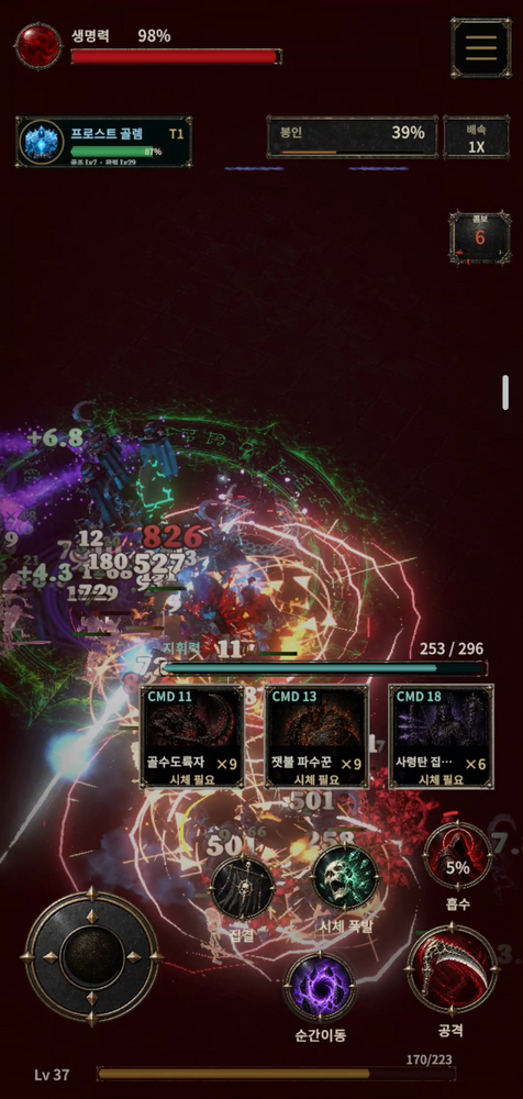 Necromancer: Undead Legion RPG 전투 화면