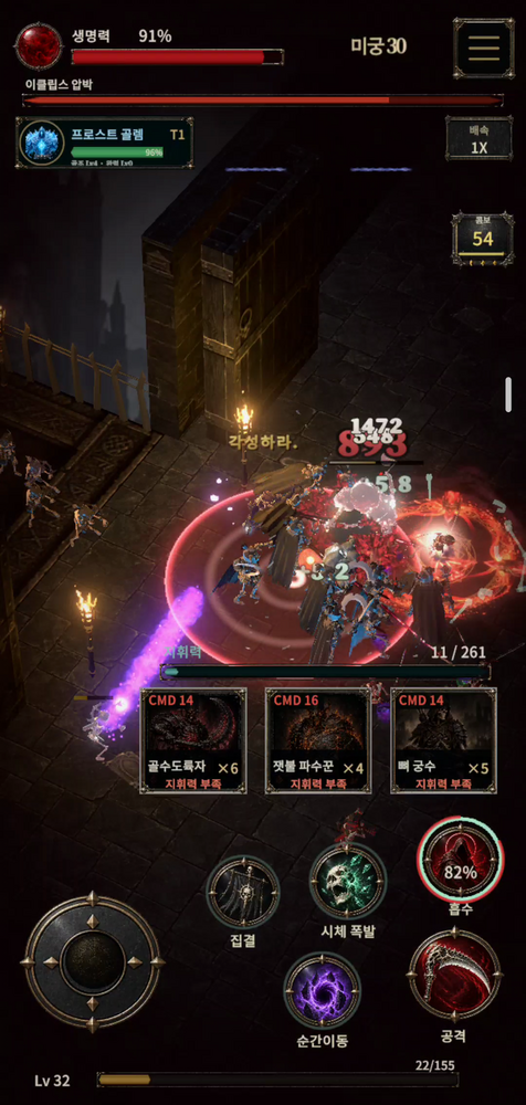 Necromancer: Undead Legion RPG 전투 화면