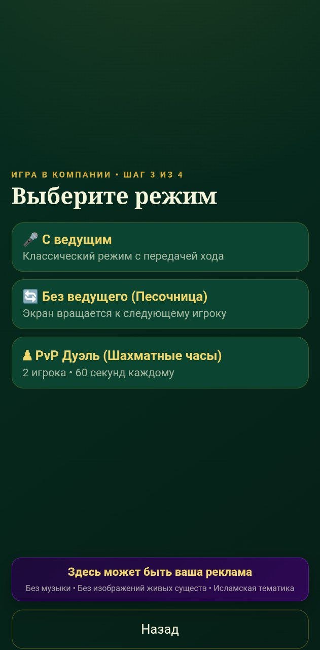 Screenshot 2 for "Нур" - Исламские вопросы