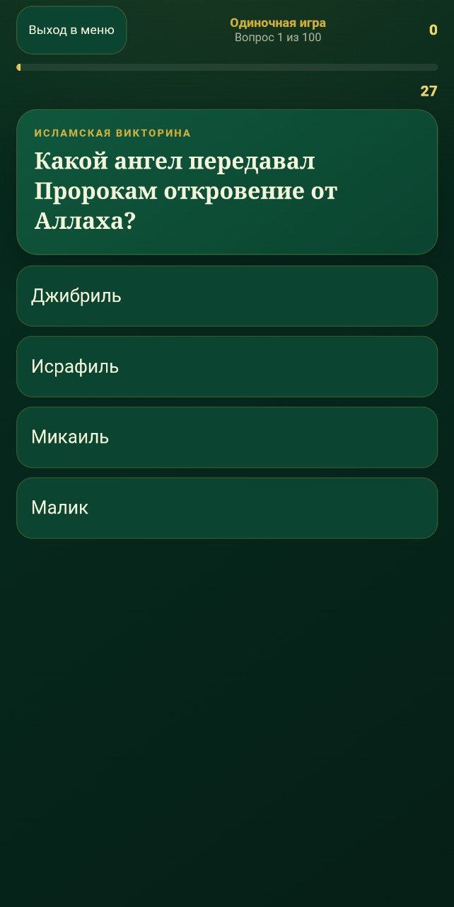 Screenshot 3 for "Нур" - Исламские вопросы