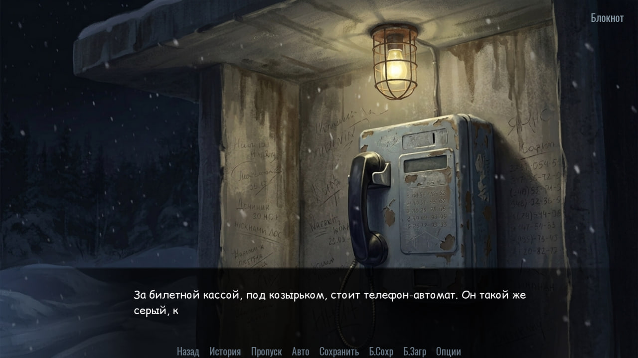 Screenshot 4 for Плацкарт №13