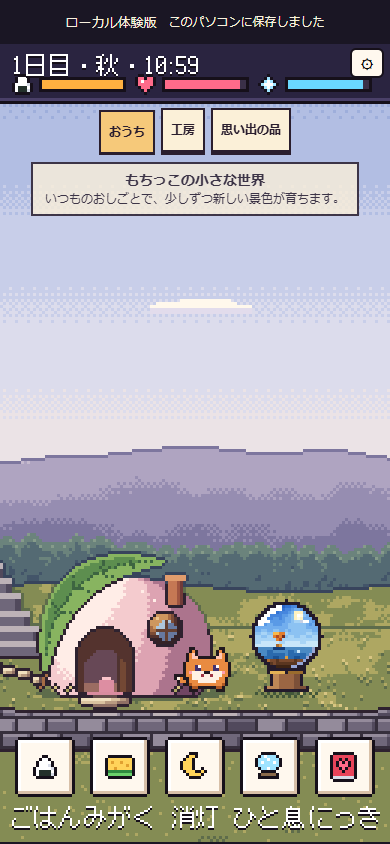 Screenshot 5 for Mochi Village