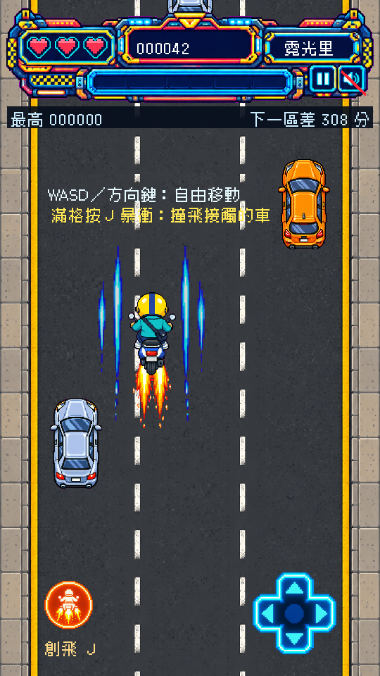 Screenshot 2 for 路口生存法則｜v32