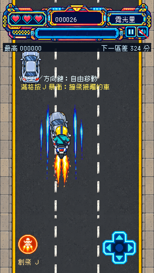 Screenshot 3 for 路口生存法則｜v32