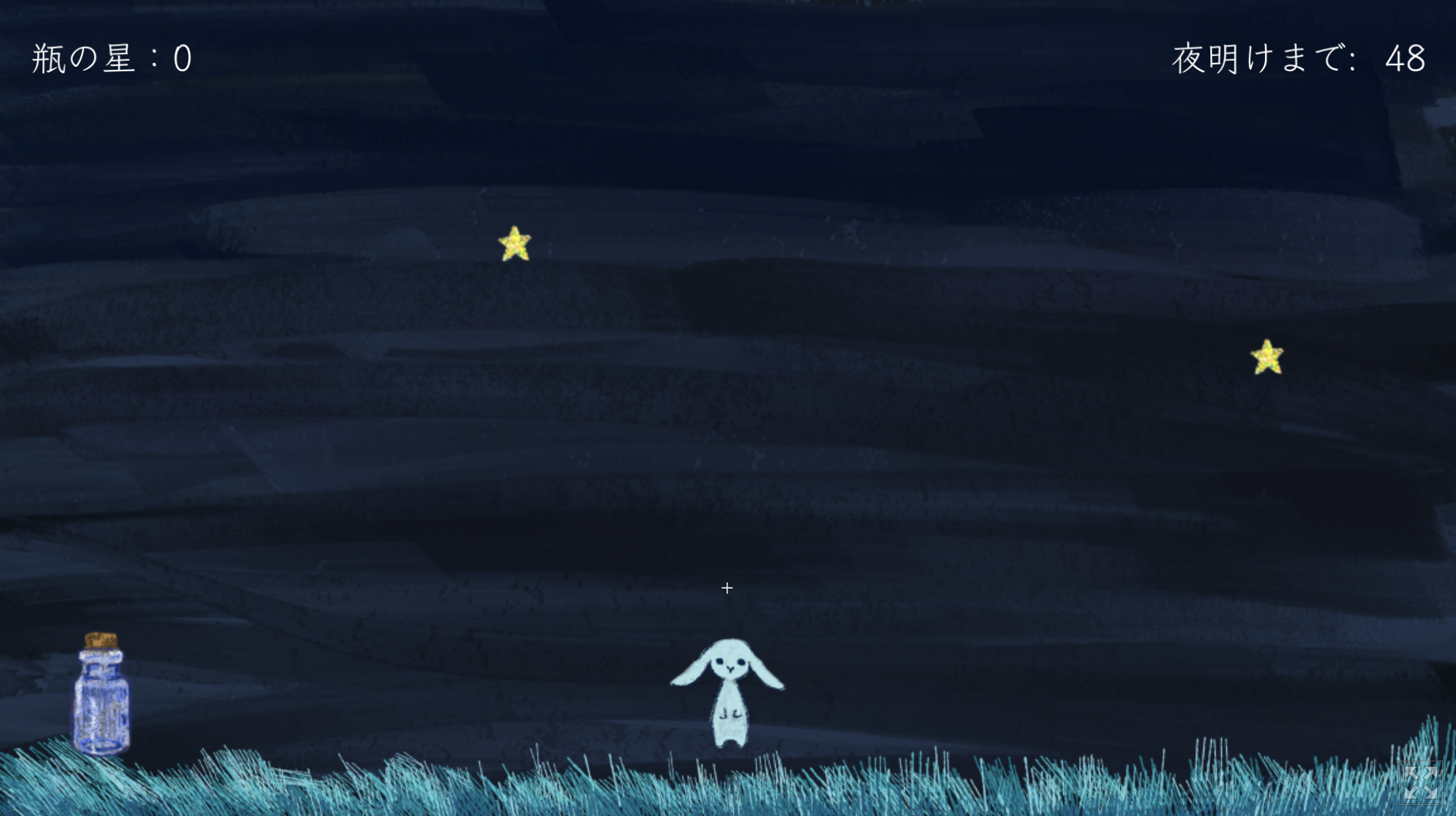 Screenshot 4 for 星が落ちた夜