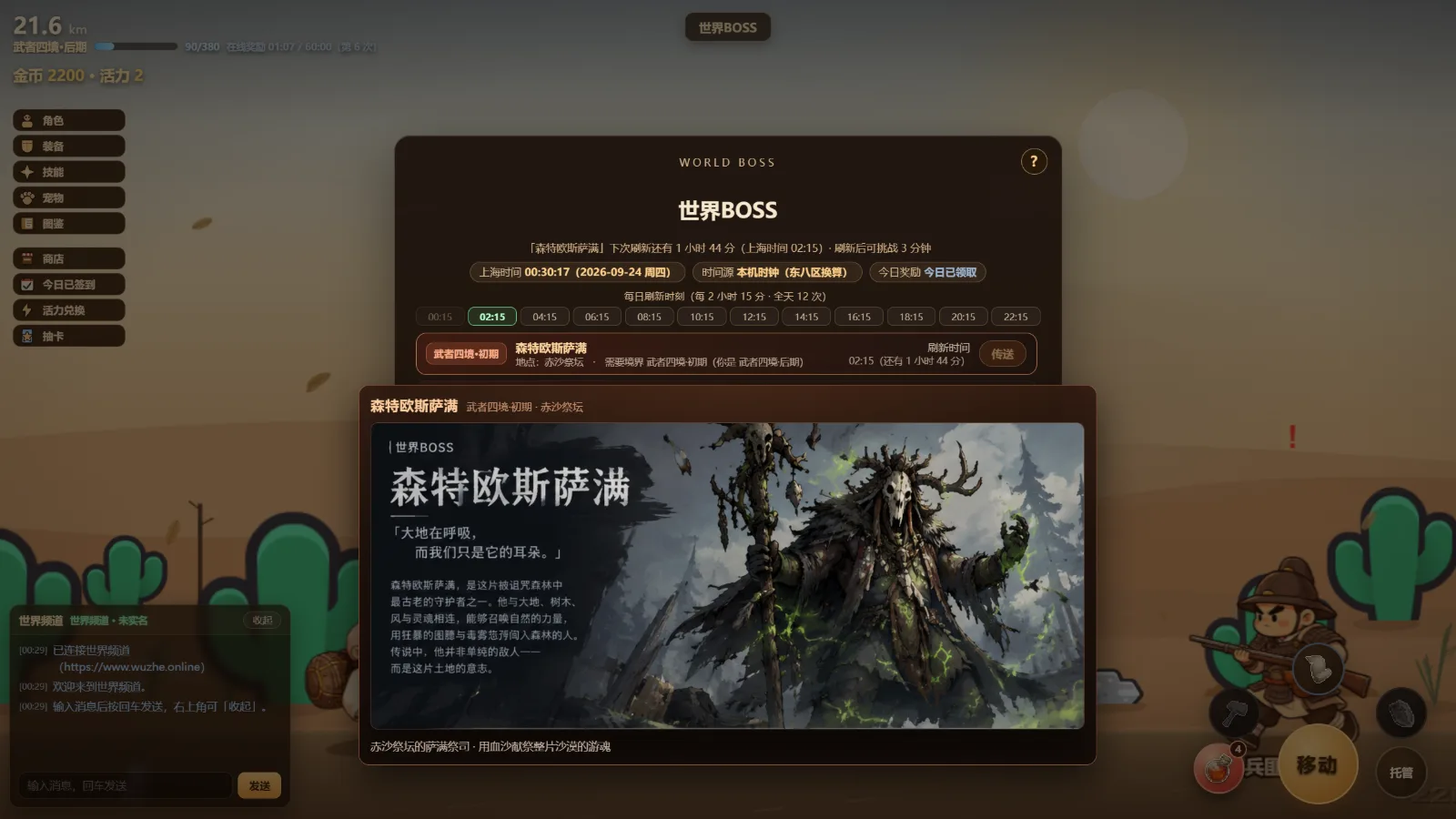 Screenshot 4 for 武者之路