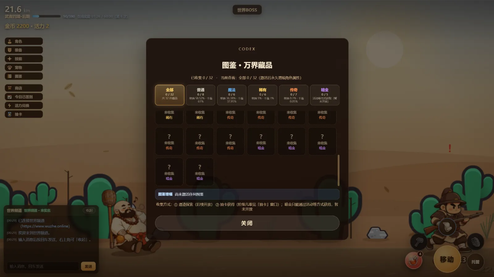 Screenshot 5 for 武者之路