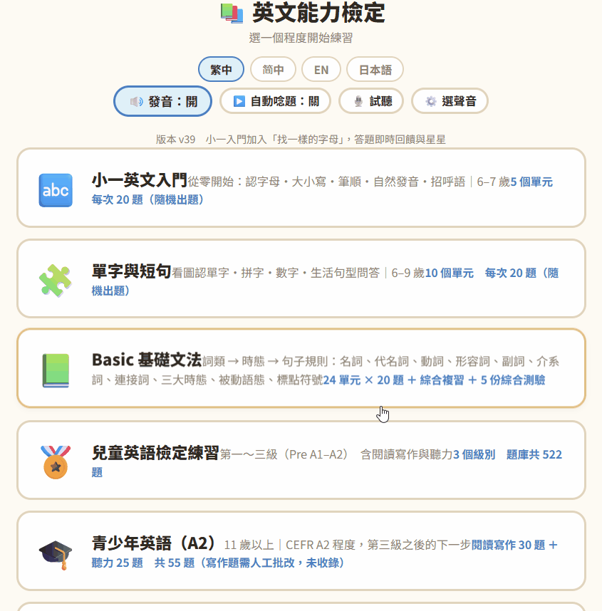 Screenshot 2 for First Steps in English for Kids