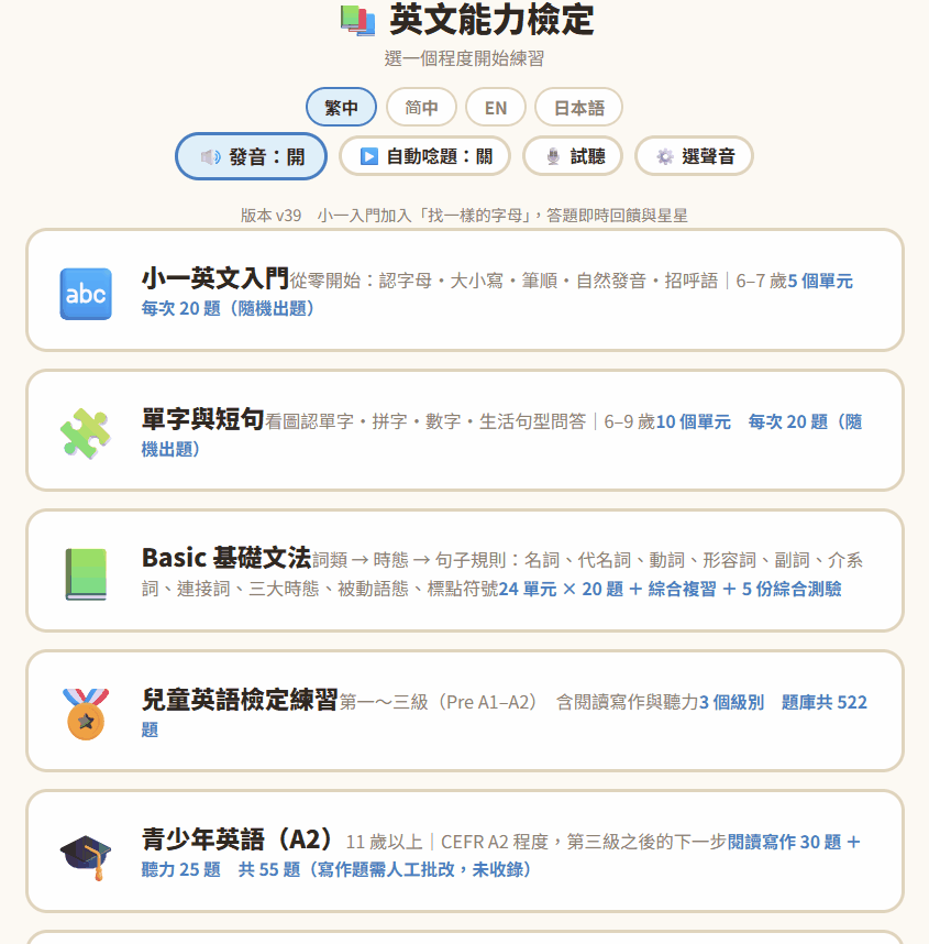 Screenshot 3 for First Steps in English for Kids