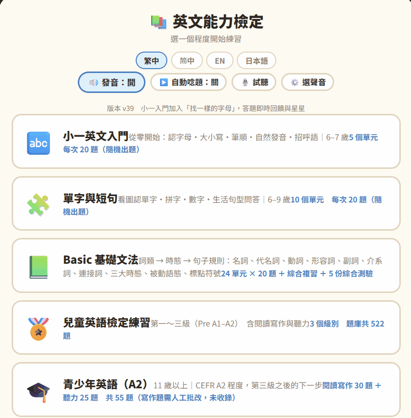 Screenshot 4 for First Steps in English for Kids