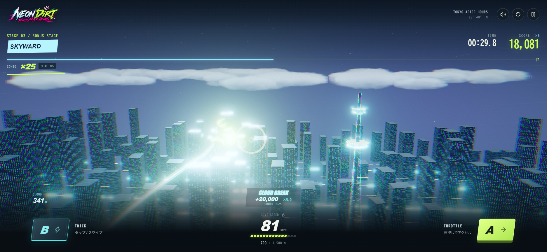 Screenshot 5 for NEON DIRT: TOKYO AFTER HOURS