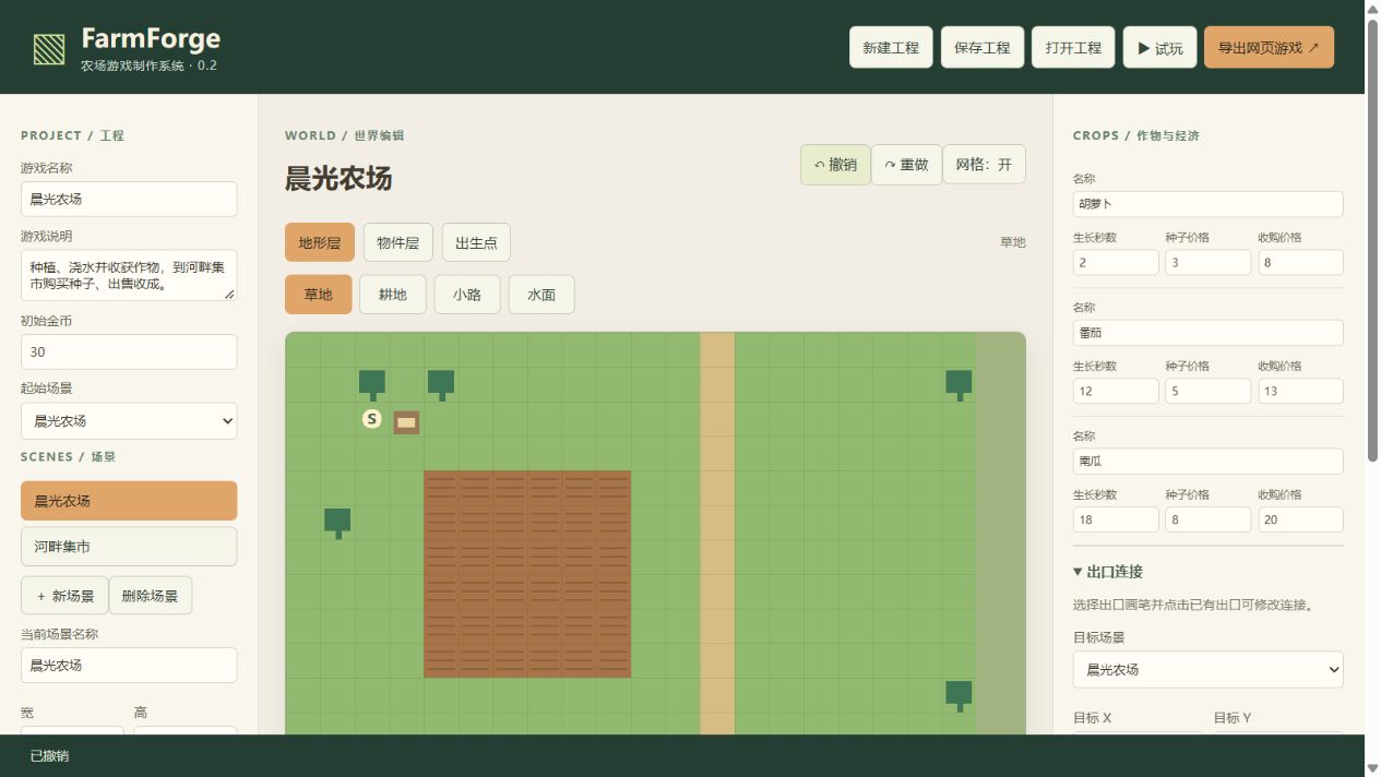 Screenshot 14 for FarmForge Studio — Farm Game Creator