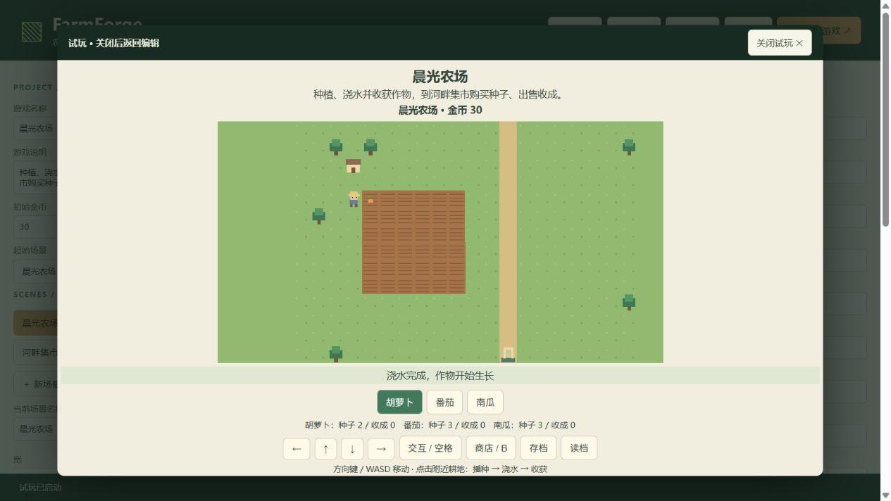 Screenshot 15 for FarmForge Studio — Farm Game Creator