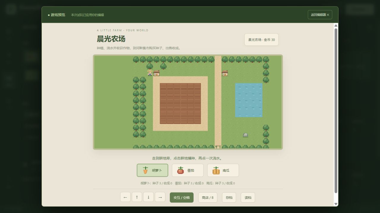 Screenshot 12 for FarmForge Studio — Farm Game Creator