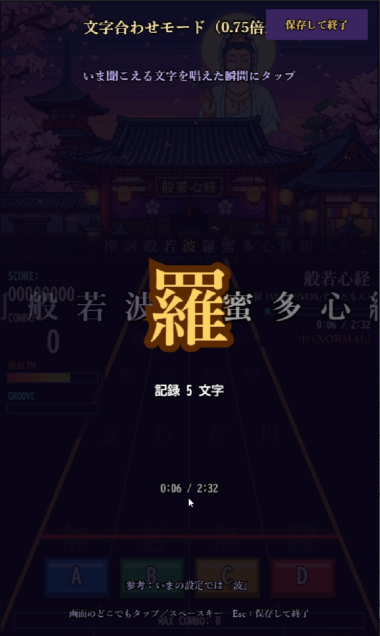Screenshot 5 for hannya_rhythm_game