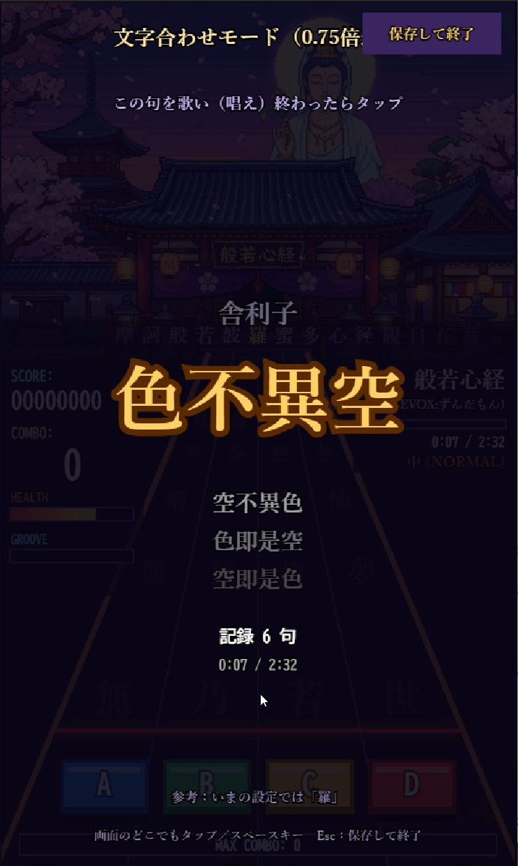 Screenshot 6 for hannya_rhythm_game