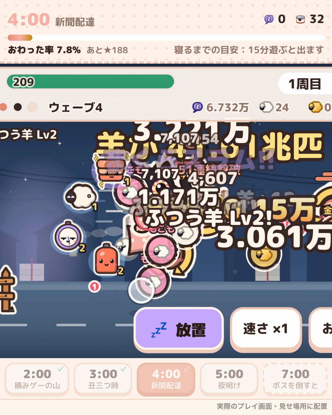 Screenshot 5 for これ終わったら寝る