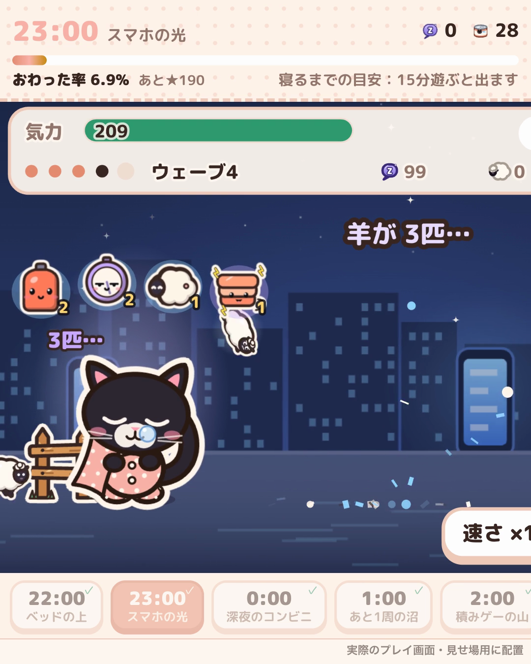 Screenshot 2 for これ終わったら寝る