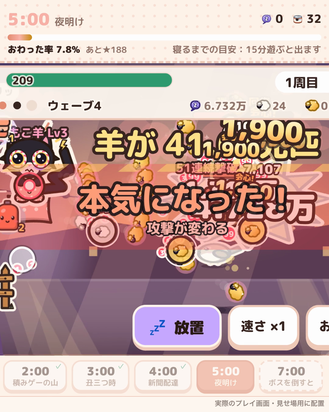Screenshot 3 for これ終わったら寝る
