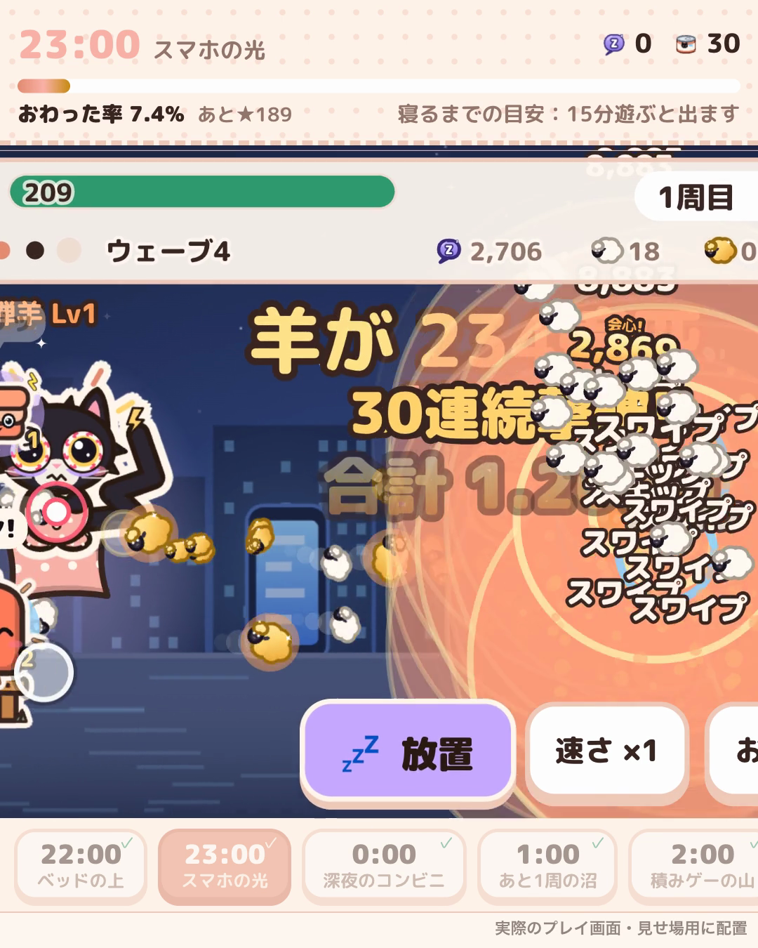 Screenshot 4 for これ終わったら寝る