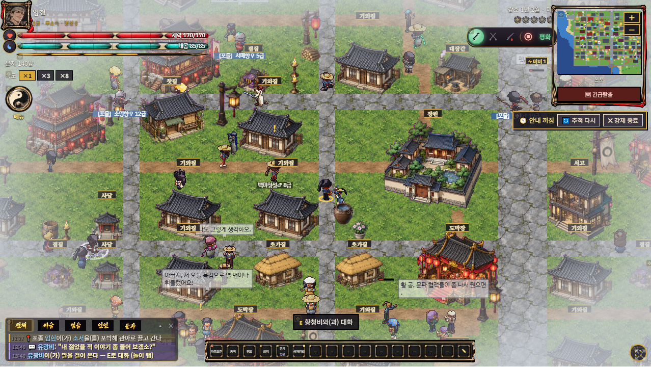 Screenshot 2 for My Way Wuxia Life