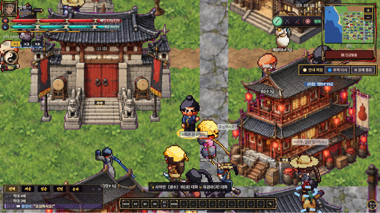 Screenshot 3 for My Way Wuxia Life