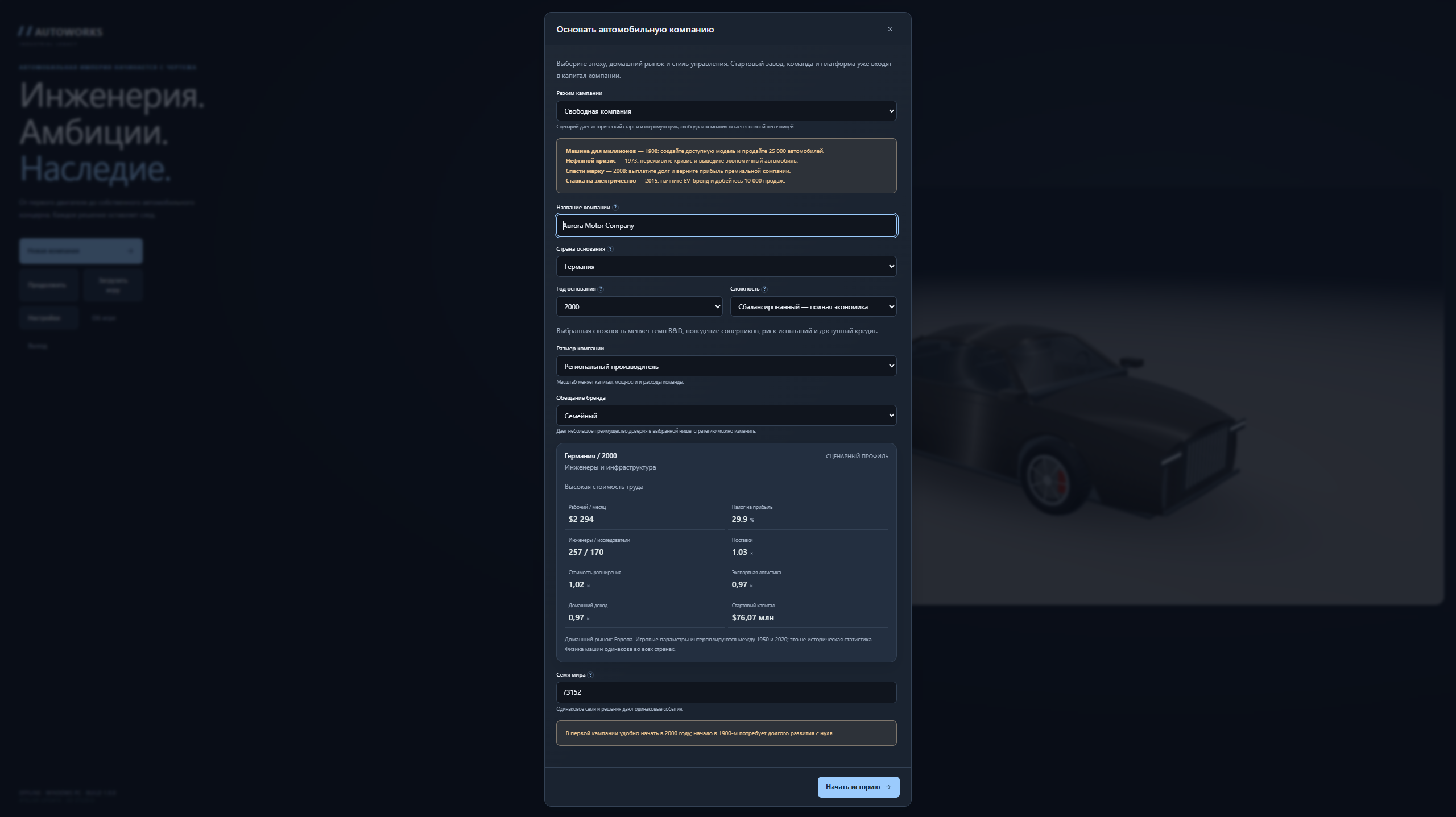 Screenshot 4 for AUTOWORKS
