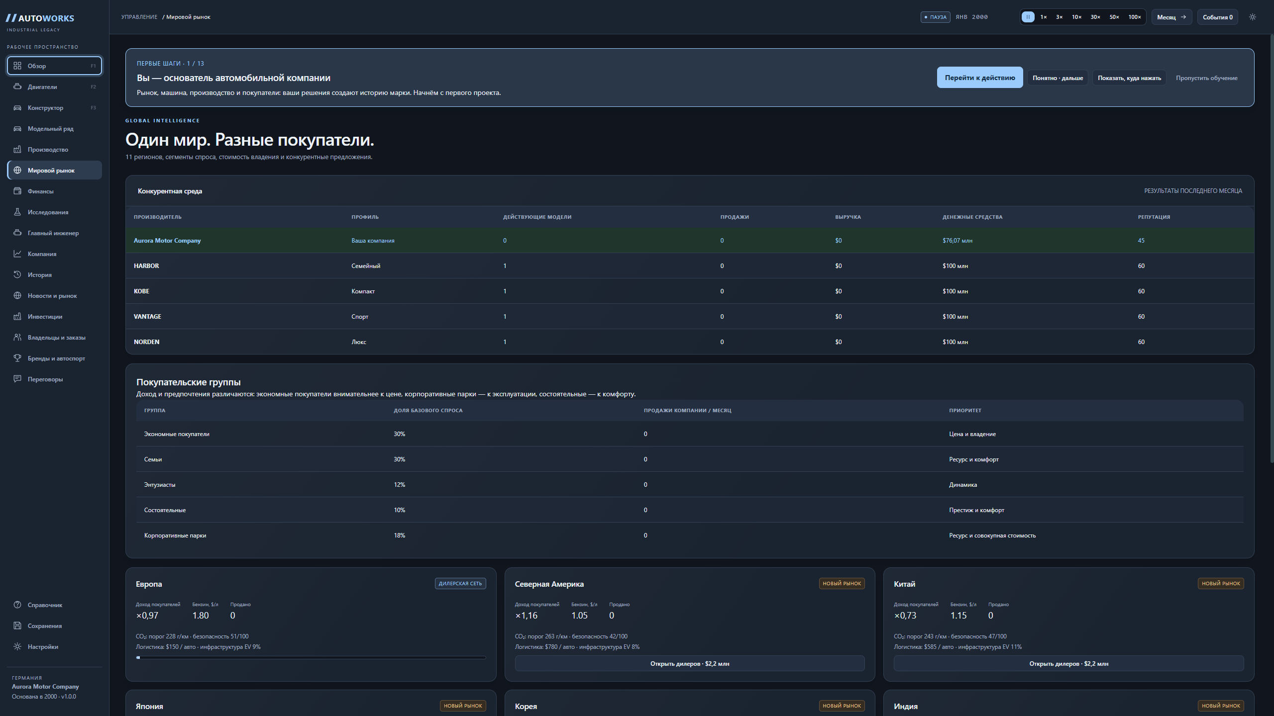 Screenshot 5 for AUTOWORKS