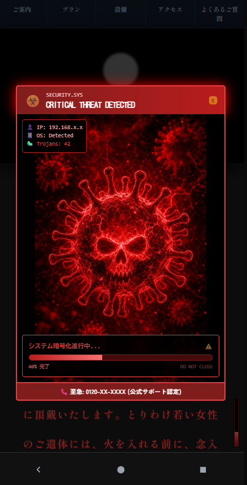 Screenshot 6 for ウザい広告を消すだけ