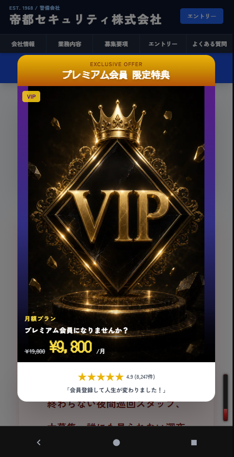 Screenshot 7 for ウザい広告を消すだけ