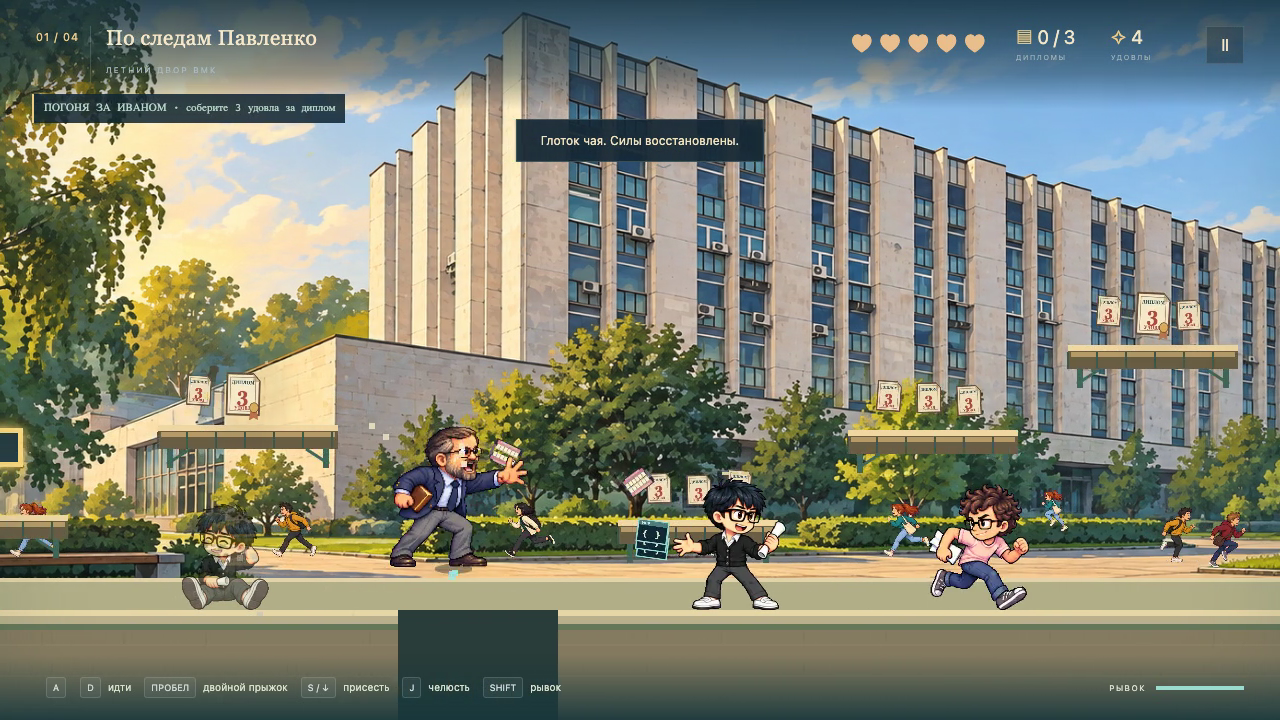 Screenshot 2 for Гуров — Последний удовл