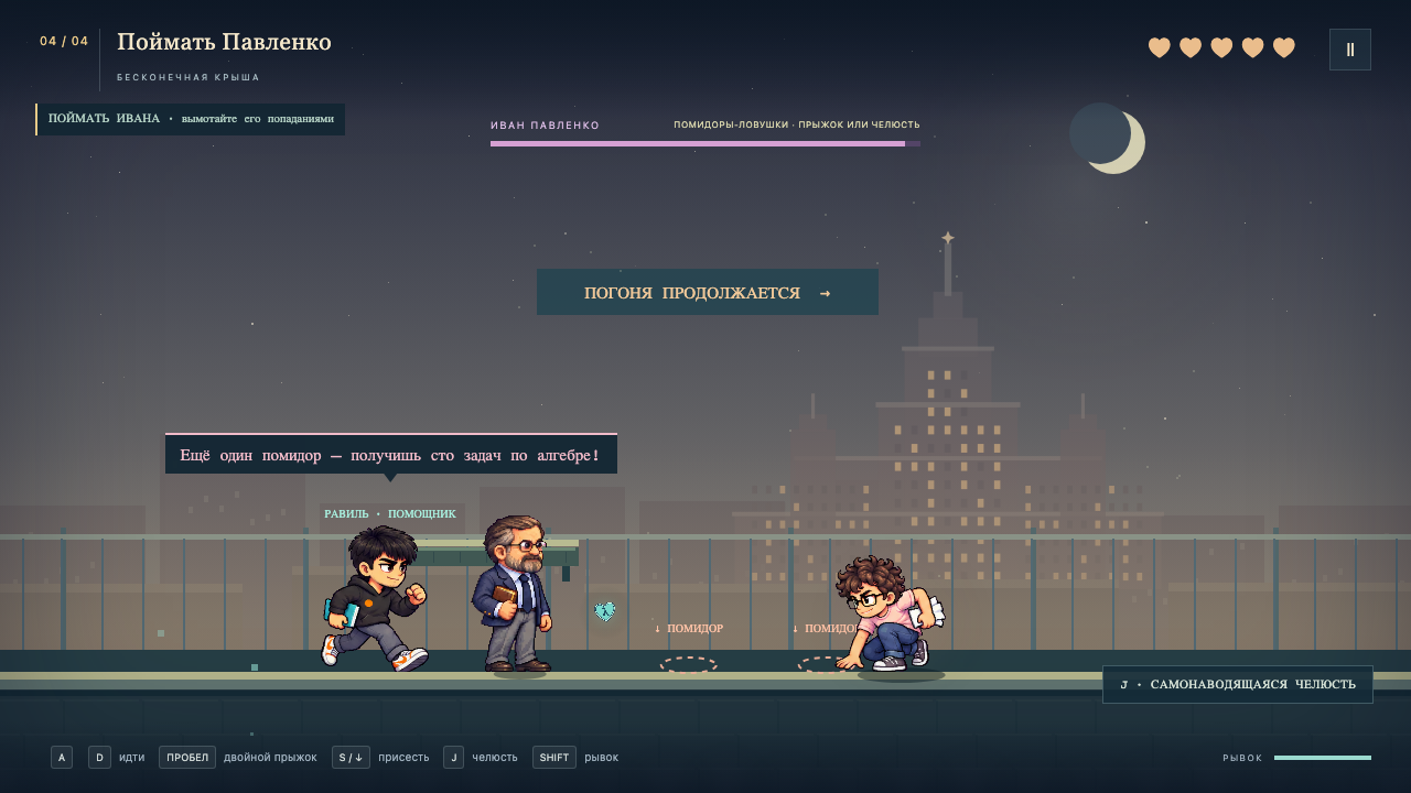 Screenshot 3 for Гуров — Последний удовл