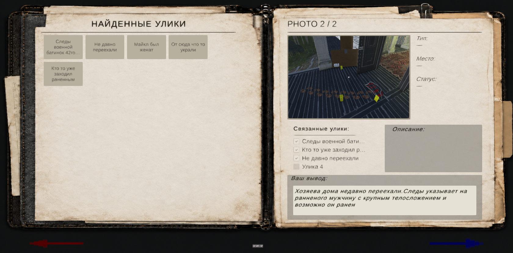 Screenshot 7 for Element7-Police