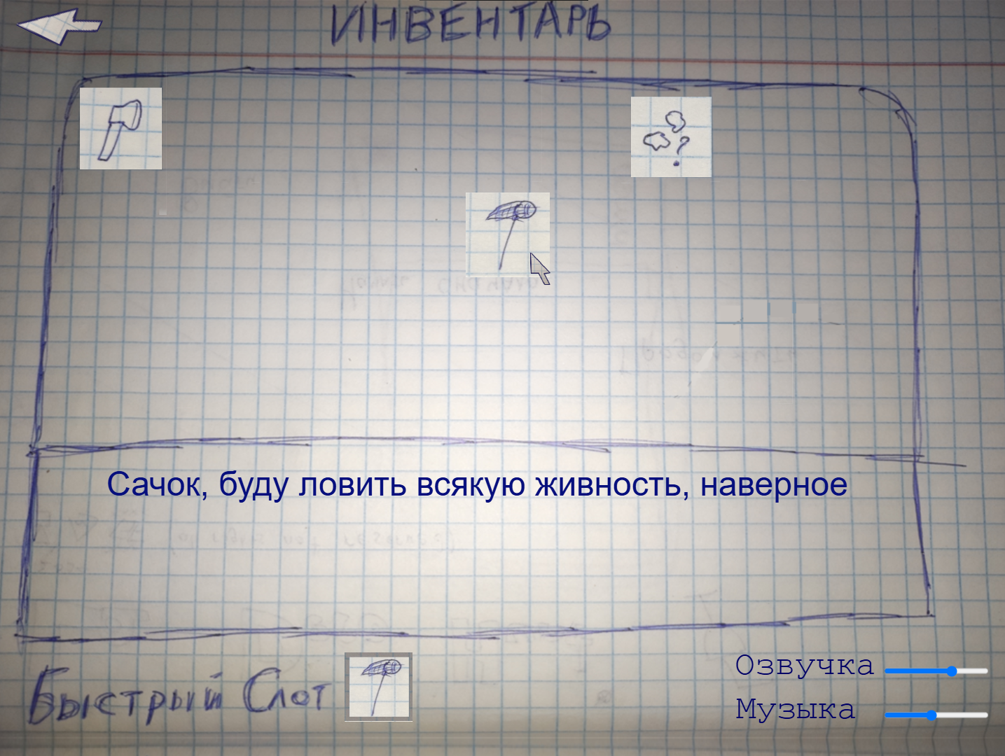 Screenshot 4 for La Dero Hunt [RUS]