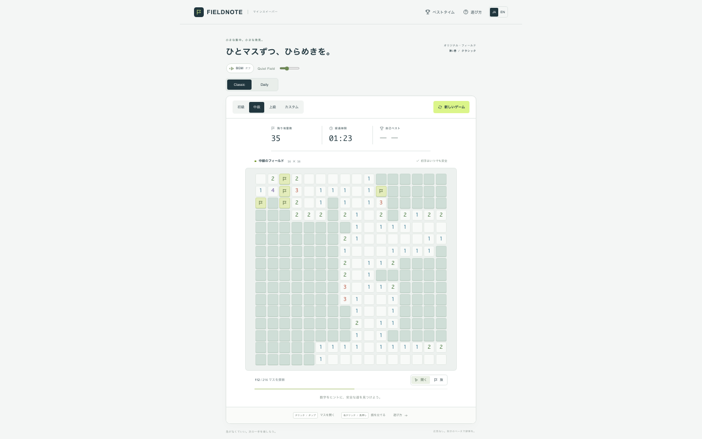 Screenshot 5 for FIELDNOTE Minesweeper
