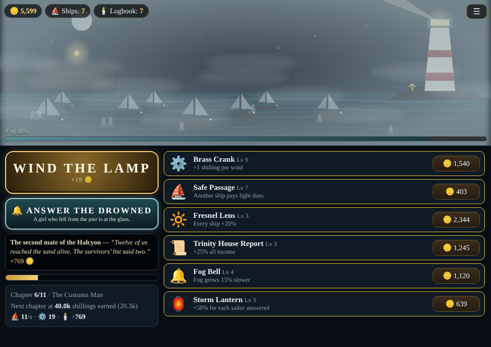 False Light screenshot 4