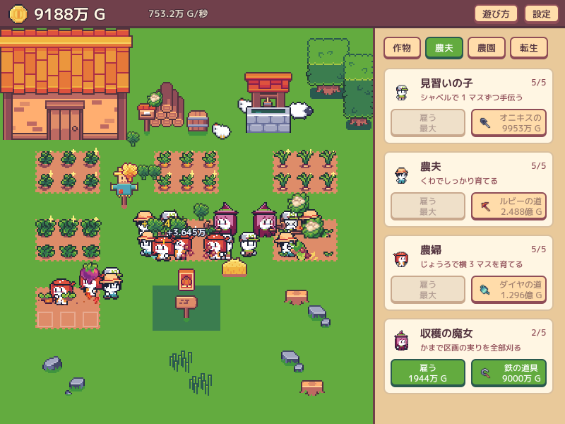 Pochi Pochi Farm (ぽちぽち農園) by amotohajime