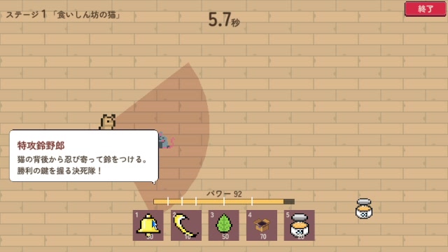 Bell the Cats screenshot 2