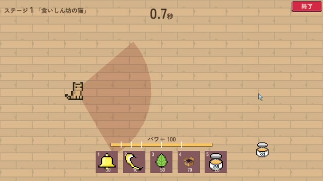 Bell the Cats screenshot 1
