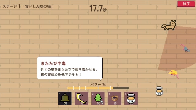 Bell the Cats screenshot 3