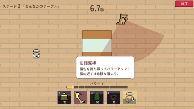 Bell the Cats screenshot 4